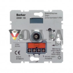 Berker 289110 Поворотный потенциометр 1-10V
