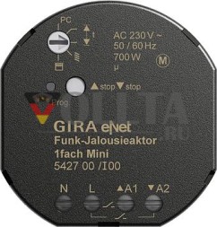 Gira 542700 Беспроводной привод жалюзи Mini Gira eNet